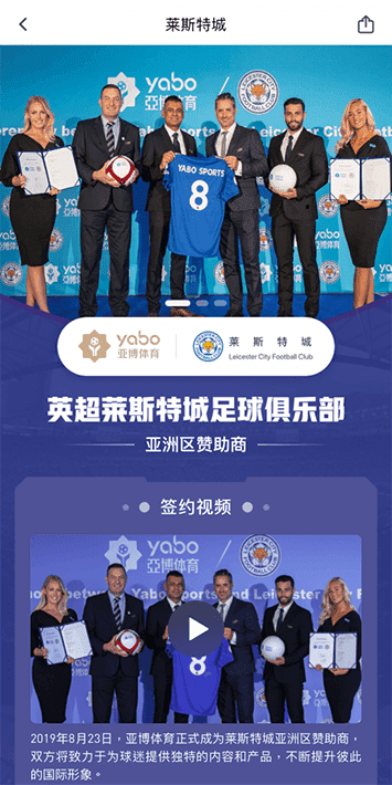 新利18娱乐体育手机app客户端自成为德甲豪门柏林赫塔(Hertha BSC )俱乐部在亚洲地区的独家官方体育娱乐战略合作伙伴后，又一次具备里程碑意义的重要时刻。